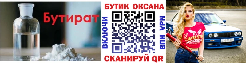 БУТИРАТ GHB Купить где Болгар