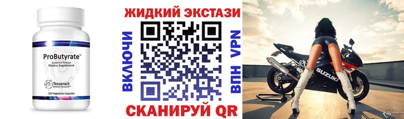 БУТИРАТ 1.4BDO Болгар