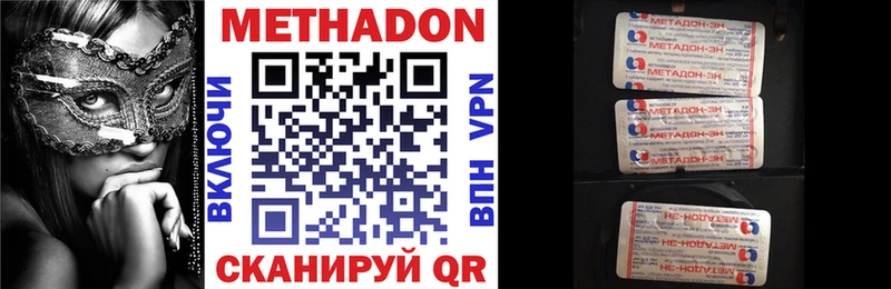 МЕТАДОН белоснежный  Купить закладки  Болгар 
